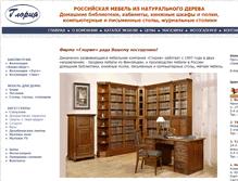 Tablet Screenshot of gloria-mebel.ru
